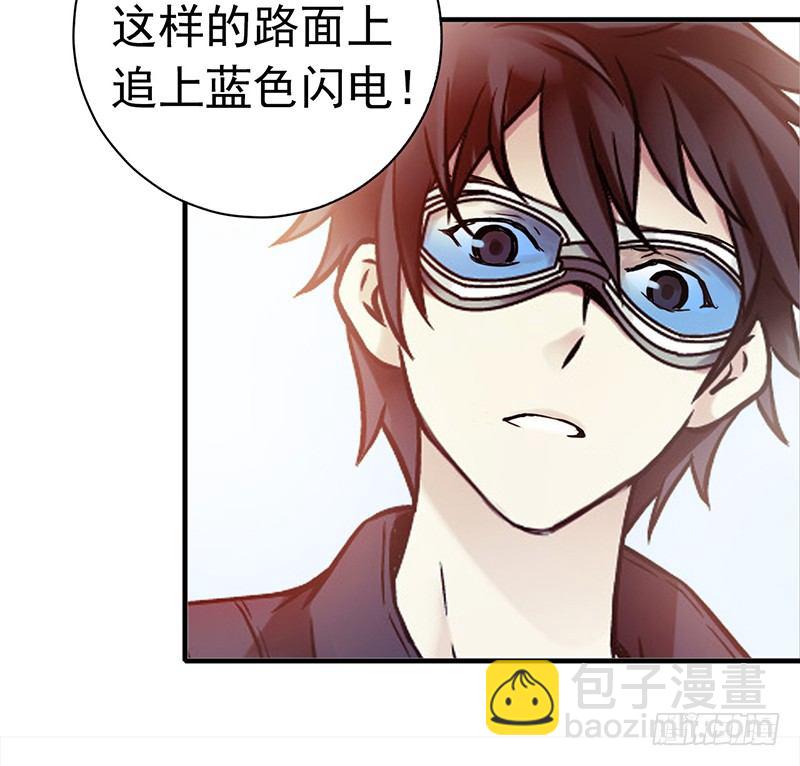 第1章 蓝色闪电5(1/2)-第6话
