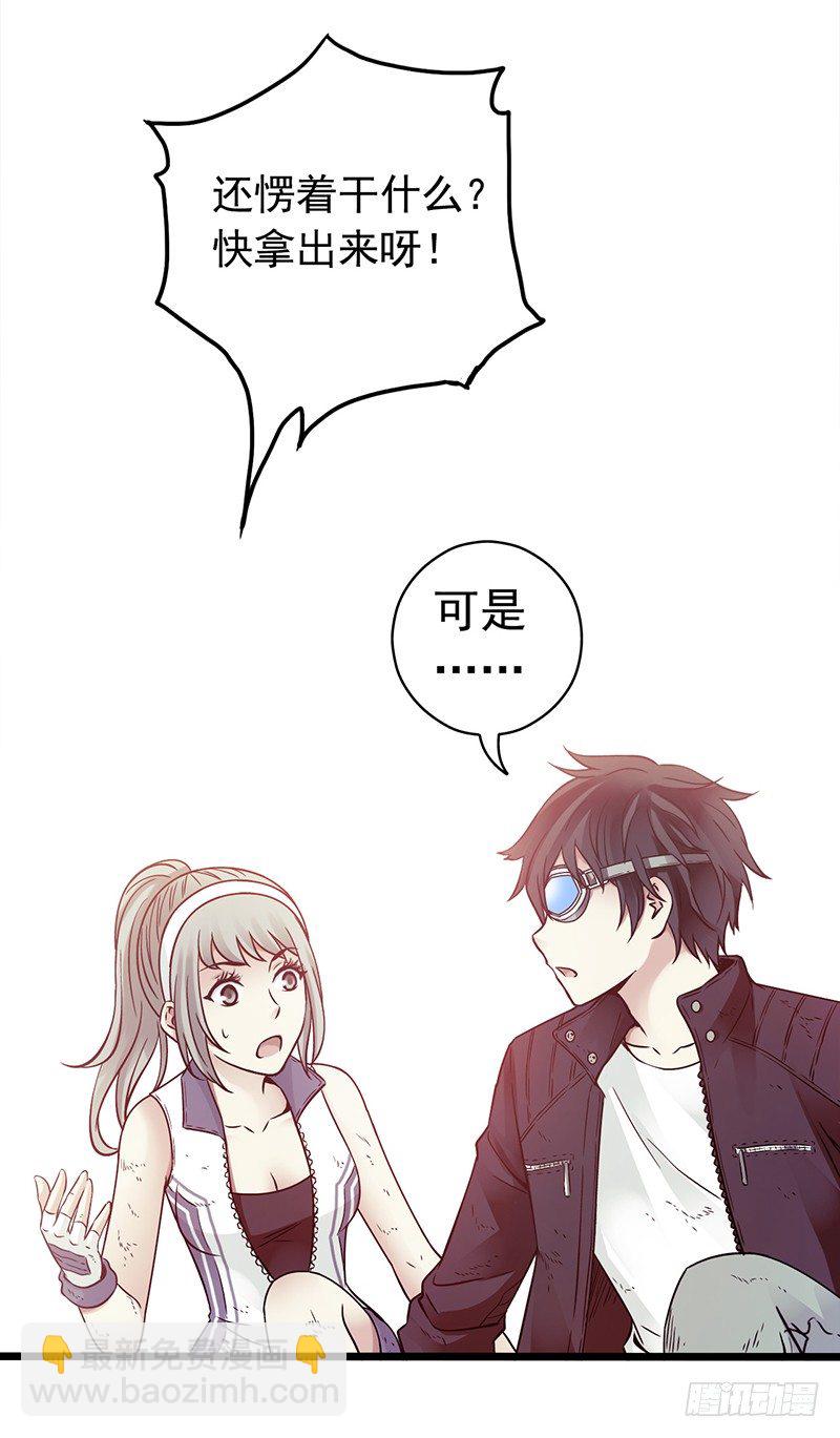 第1章 蓝色闪电5(1/2)-第6话