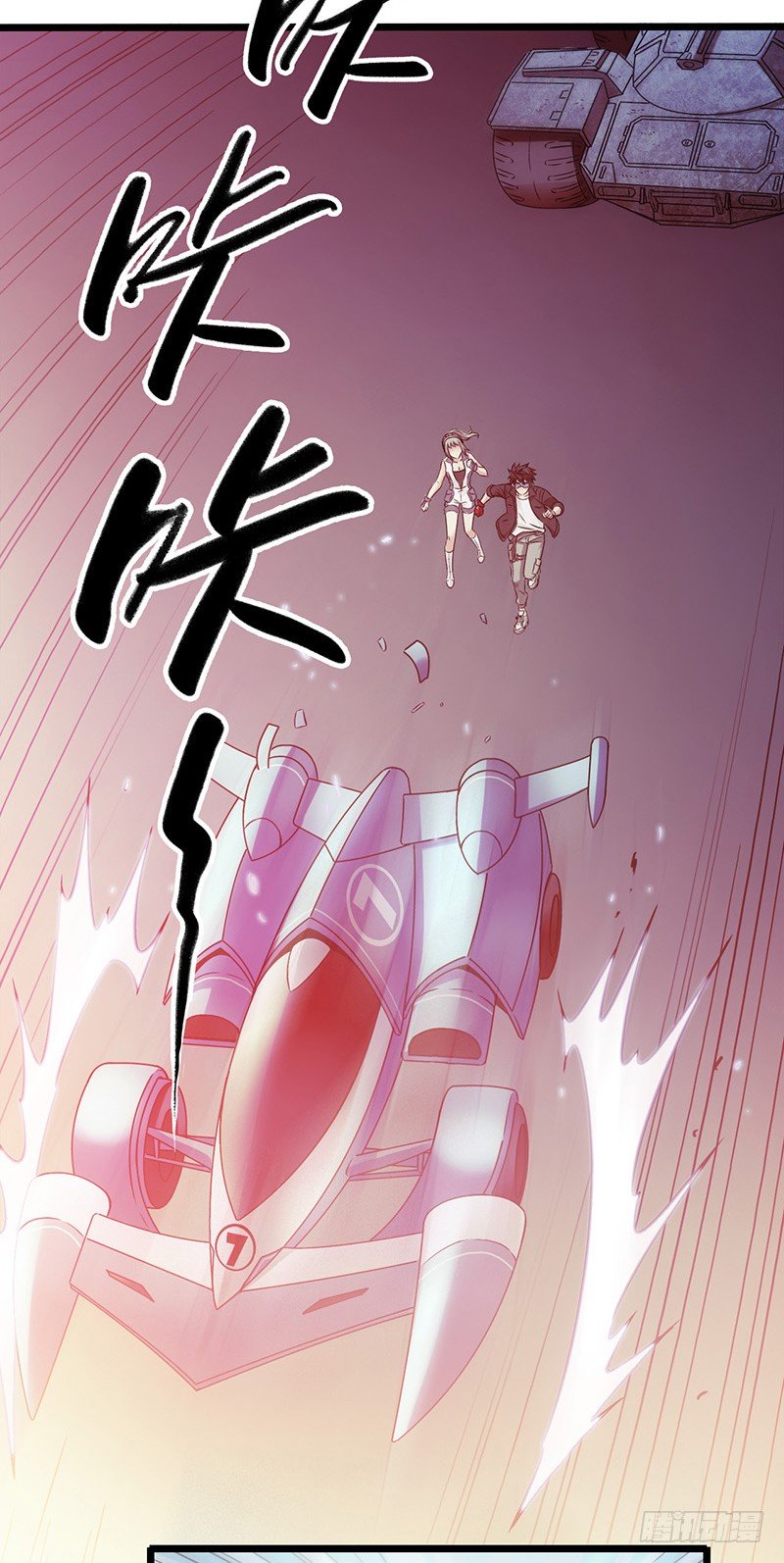 第1章 蓝色闪电5(1/2)-第6话