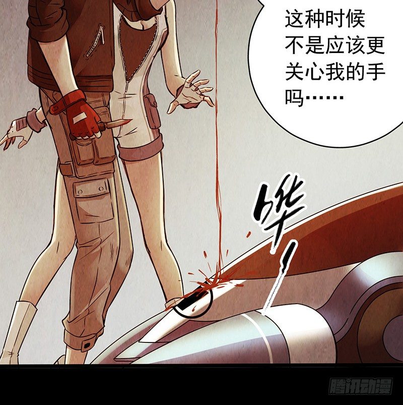 第1章 蓝色闪电5(1/2)-第6话