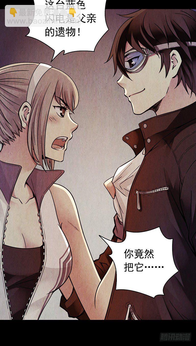 第1章 蓝色闪电5(1/2)-第6话