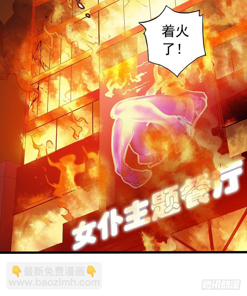 第5章 猫与猫眼石2(1/2)-第52话