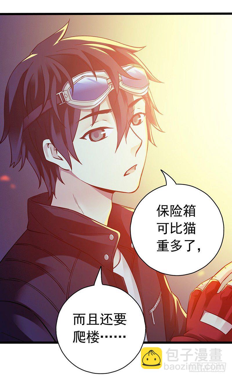 第5章 猫与猫眼石2(1/2)-第52话