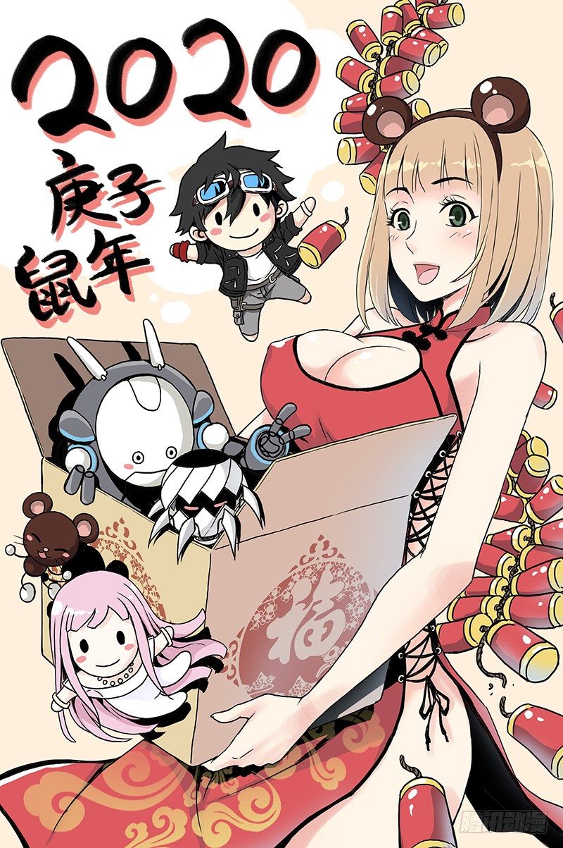 年货活动获奖结果公布~-第56话