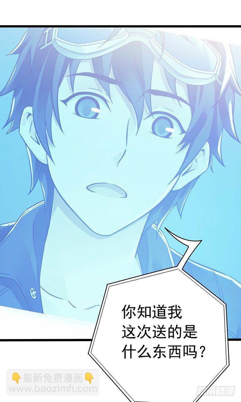 第6章 苍穹之泪5(1/2)-第58话