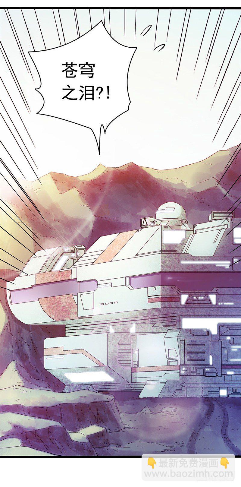 第6章 苍穹之泪5(1/2)-第58话