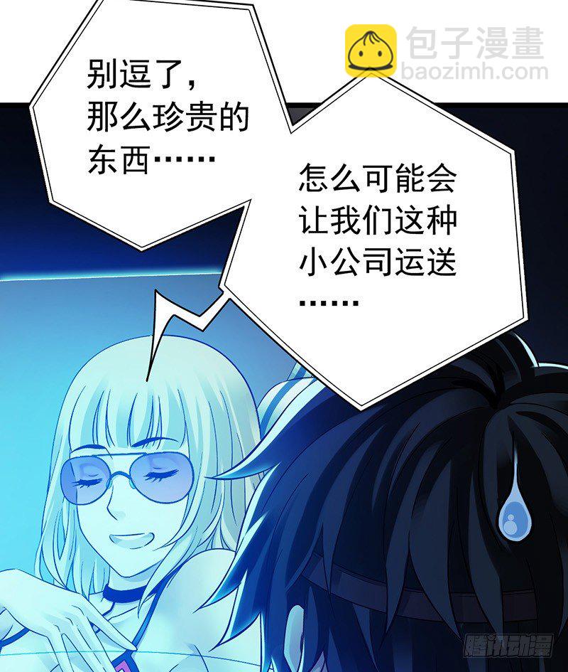 第6章 苍穹之泪5(1/2)-第58话