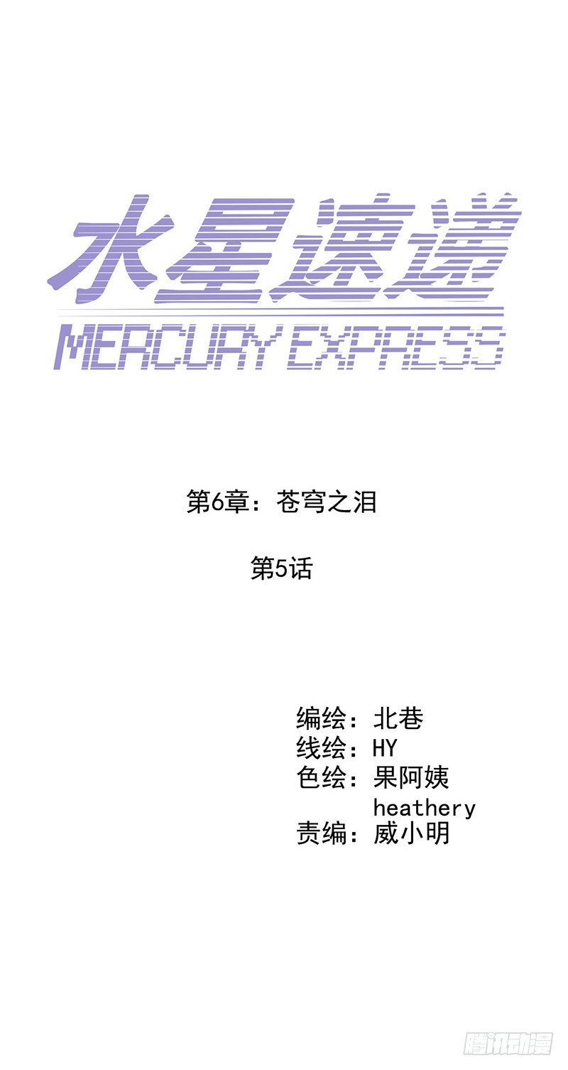 第6章 苍穹之泪5(1/2)-第58话