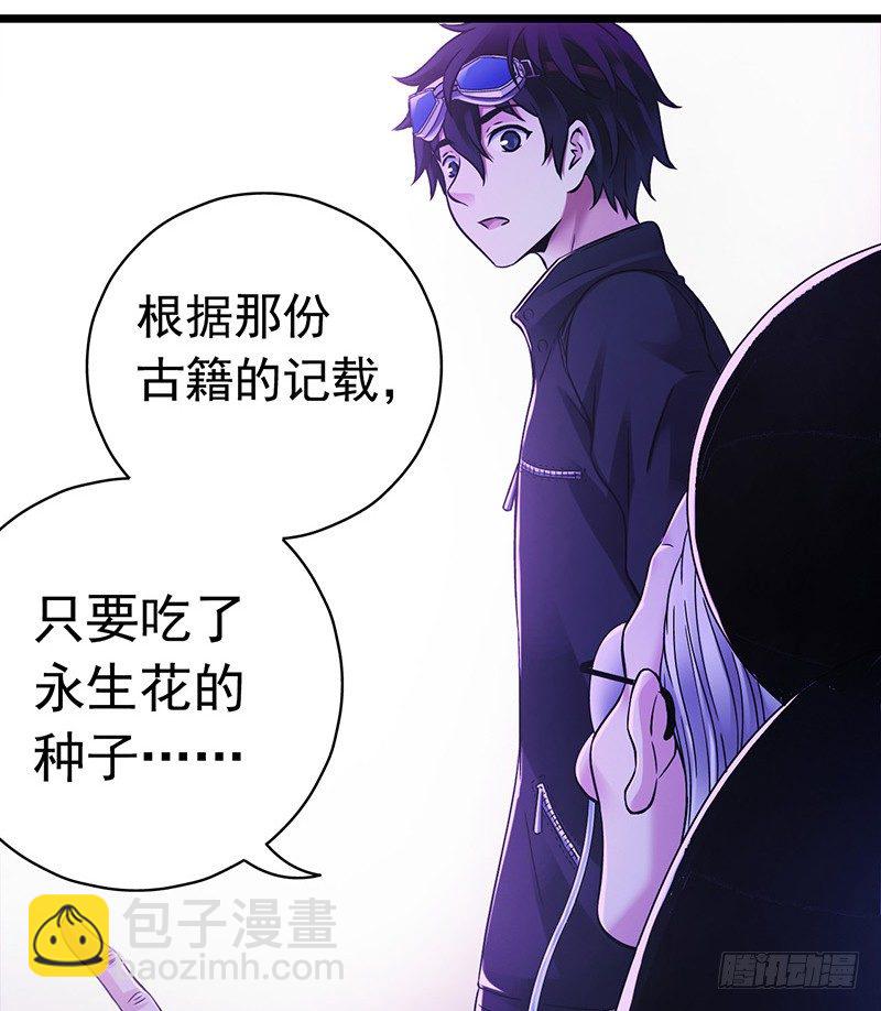 第7章 永生花1(1/2)-第60话