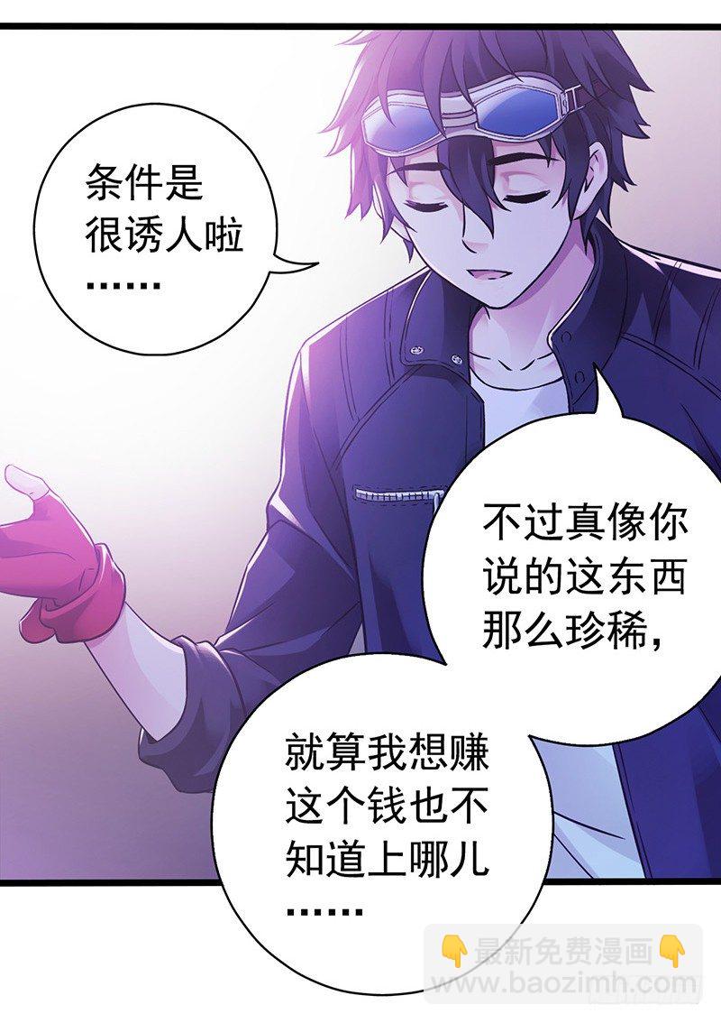 第7章 永生花1(1/2)-第60话