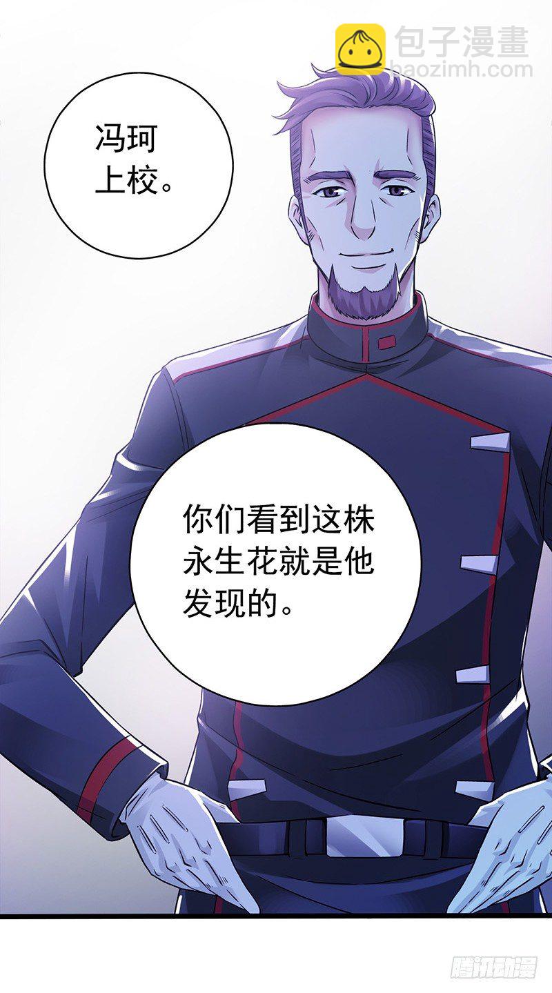 第7章 永生花1(1/2)-第60话