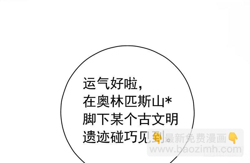 第7章 永生花1(1/2)-第60话