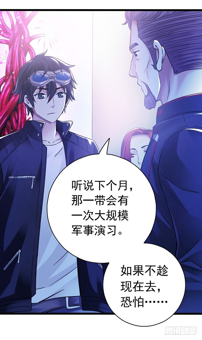 第7章 永生花1(1/2)-第60话