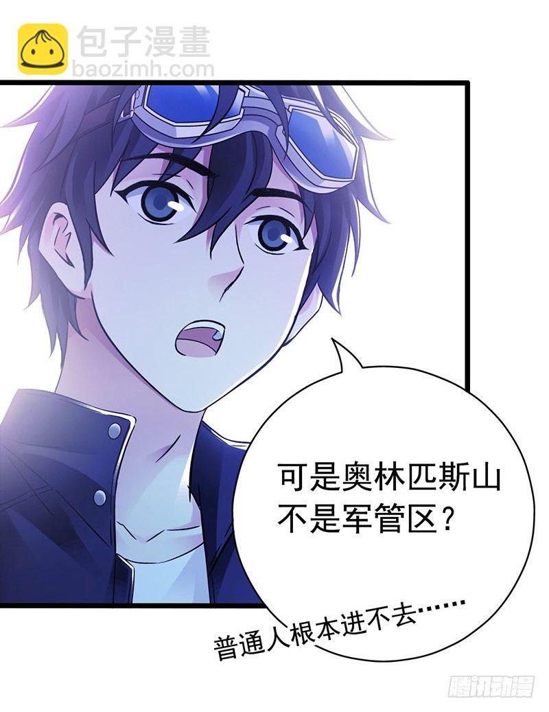 第7章 永生花1(1/2)-第60话