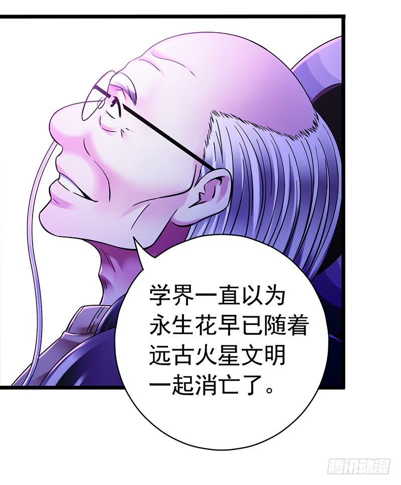 第7章 永生花1(1/2)-第60话