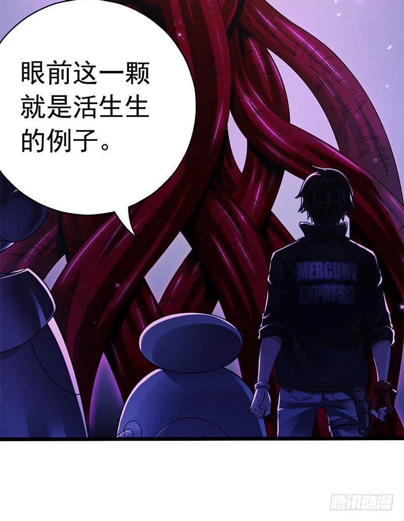 第7章 永生花1(1/2)-第60话