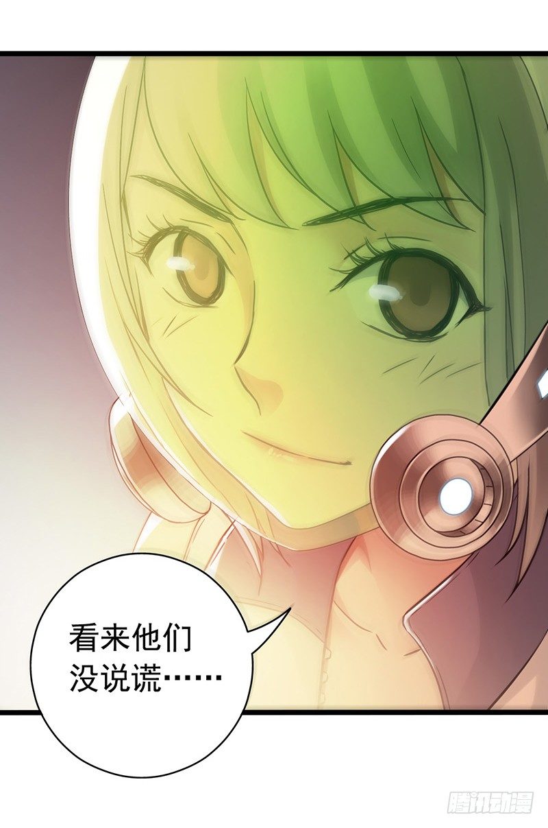 第7章 永生花3(1/2)-第62话