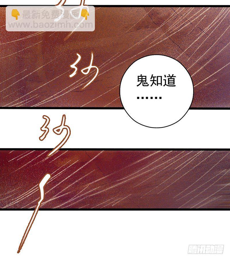 第7章 永生花3(1/2)-第62话