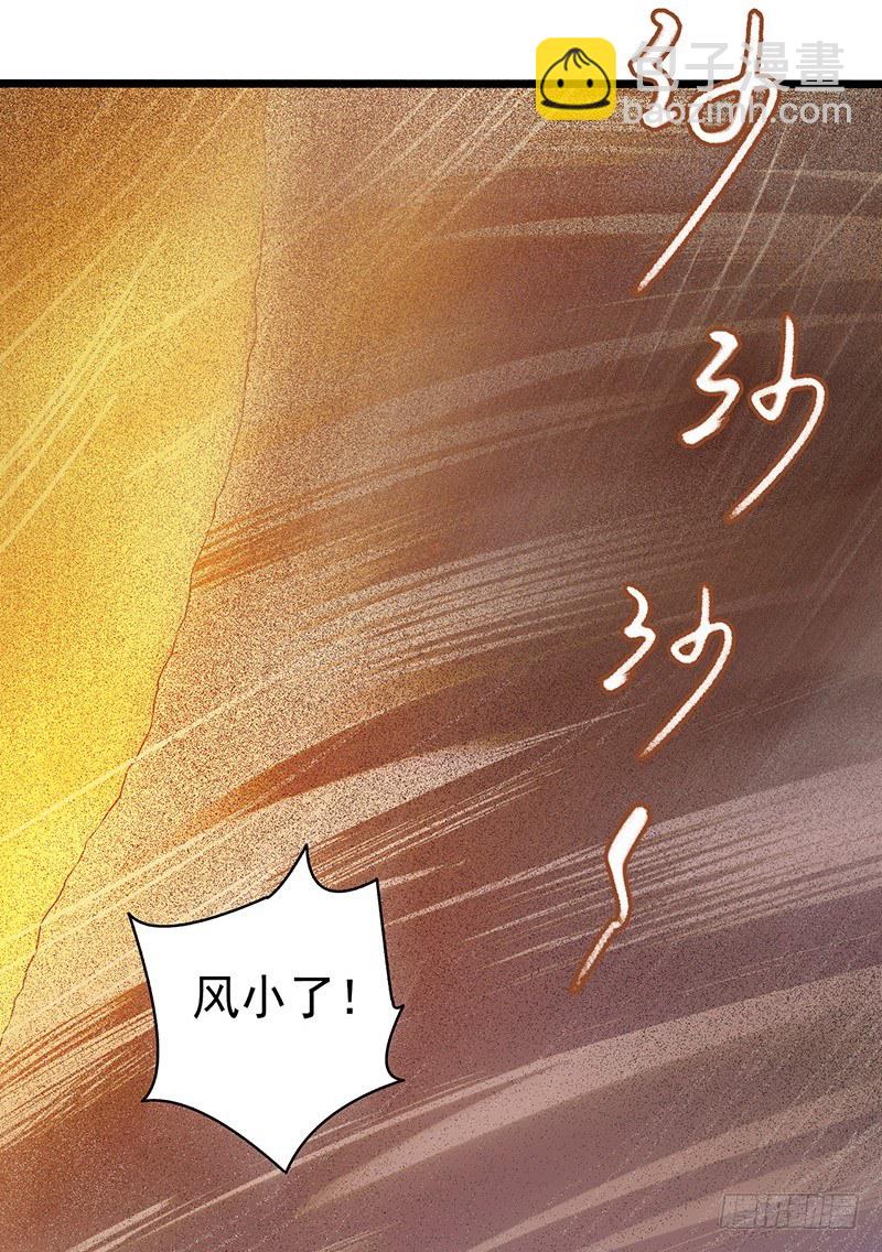 第7章 永生花3(1/2)-第62话