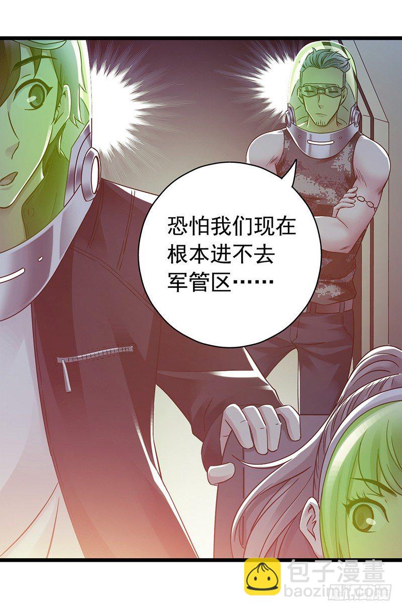 第7章 永生花3(1/2)-第62话