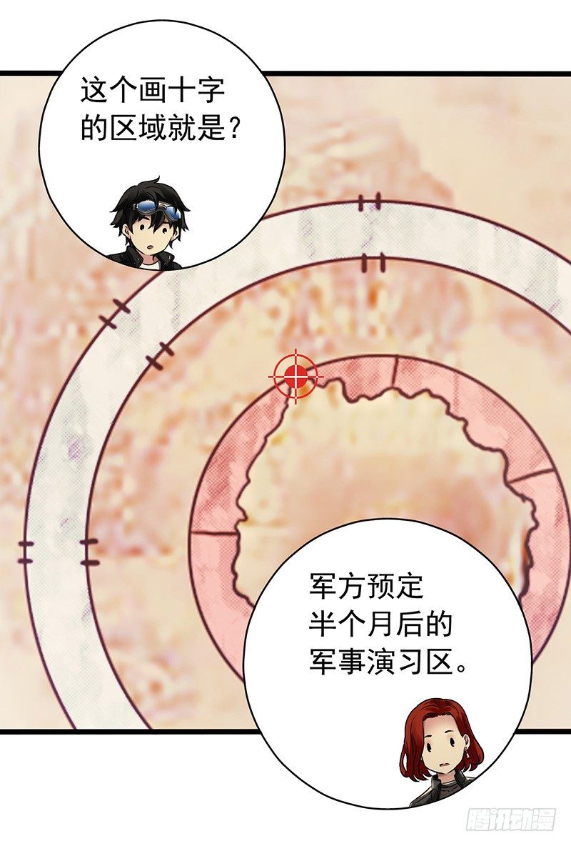 第7章 永生花5(1/2)-第64话