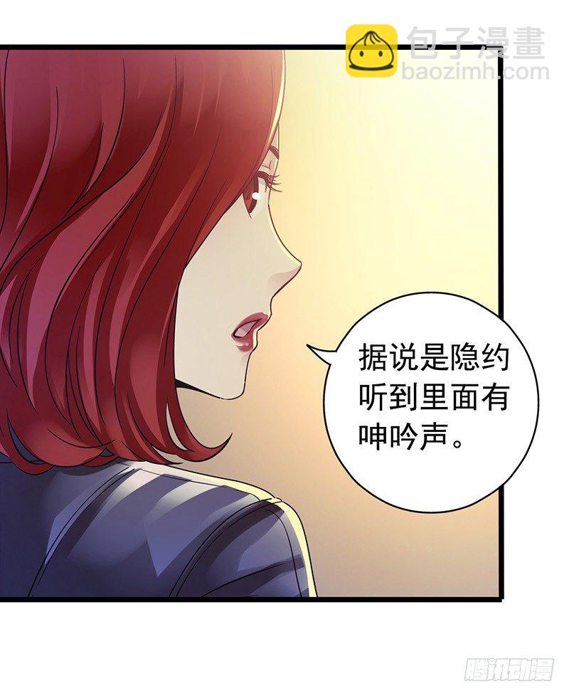 第7章 永生花5(1/2)-第64话