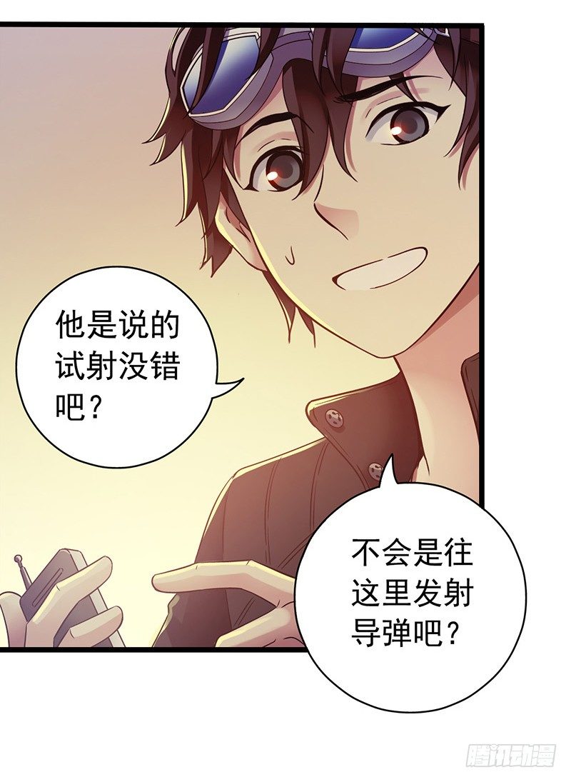 第7章 永生花5(1/2)-第64话