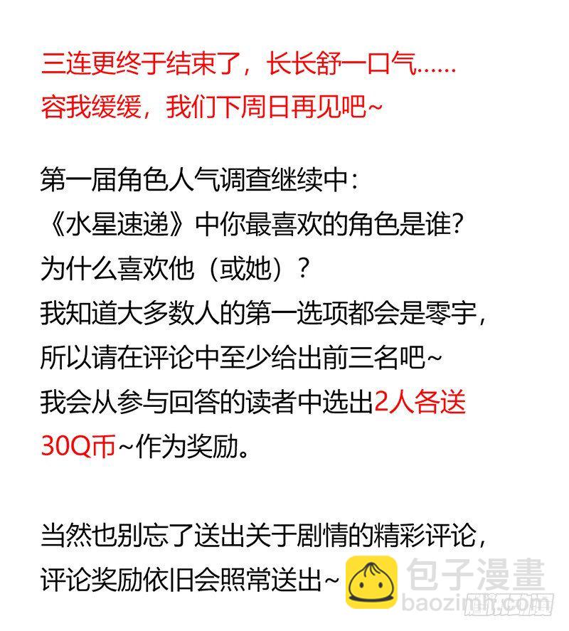 第7章 永生花5(1/2)-第64话