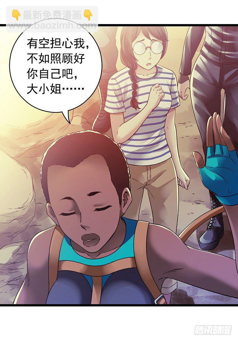 第7章 永生花6(1/2)-第66话