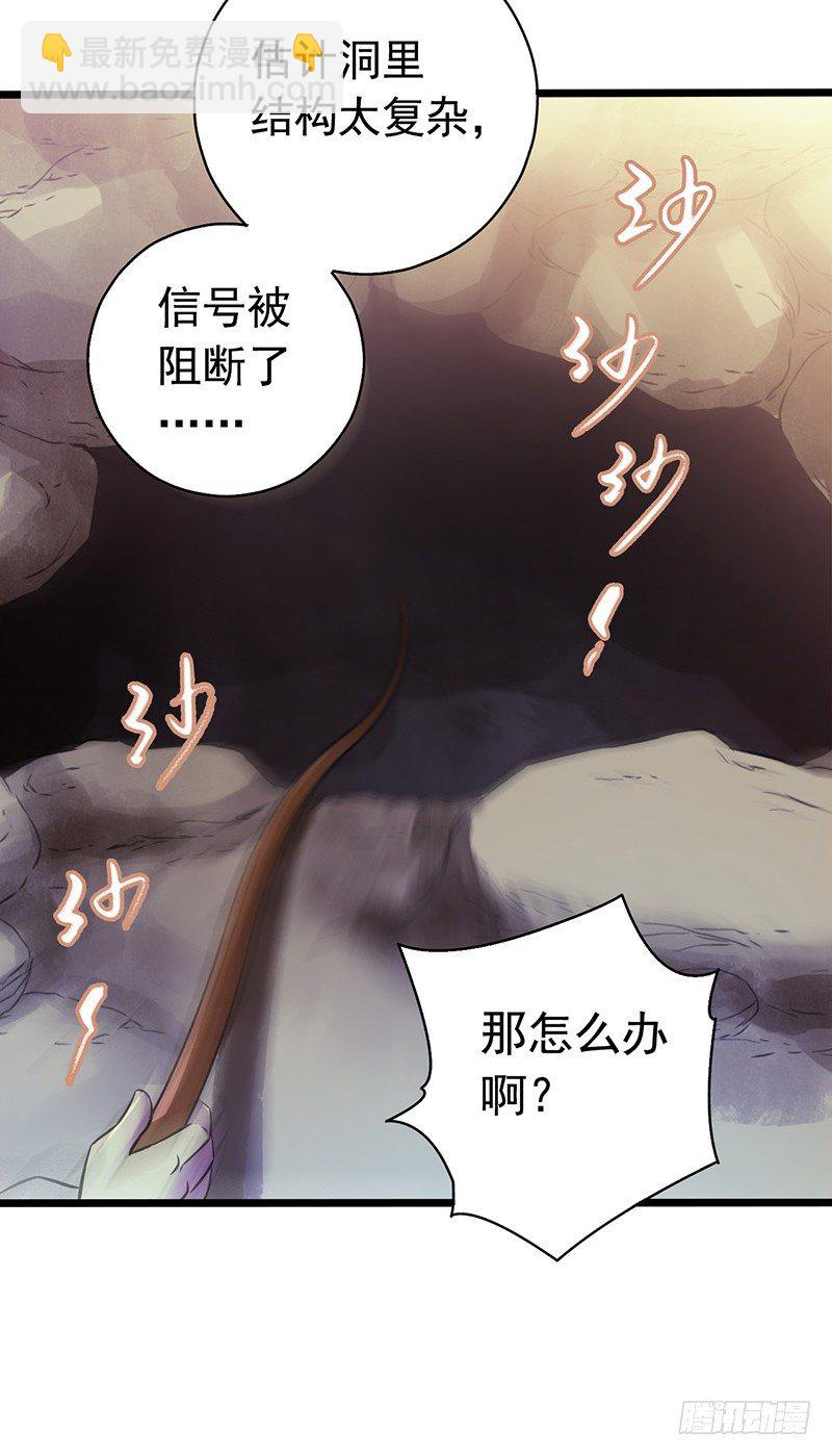 第7章 永生花6(1/2)-第66话