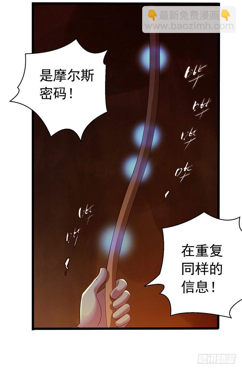 第7章 永生花6(1/2)-第66话