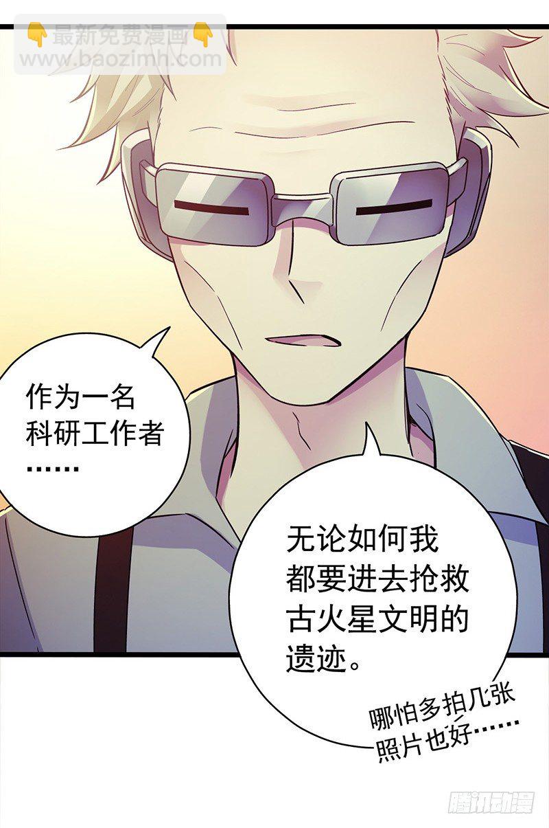 第7章 永生花6(1/2)-第66话