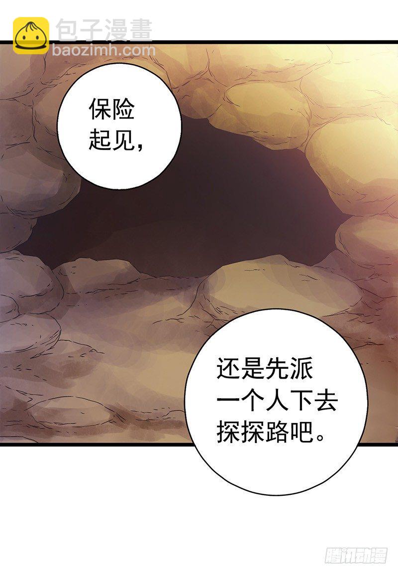 第7章 永生花6(1/2)-第66话