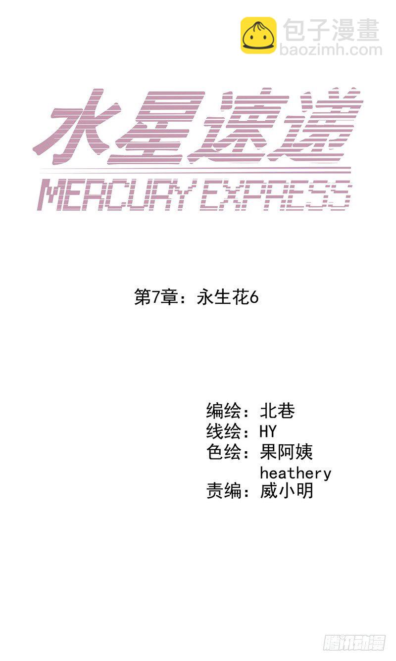 第7章 永生花6(1/2)-第66话