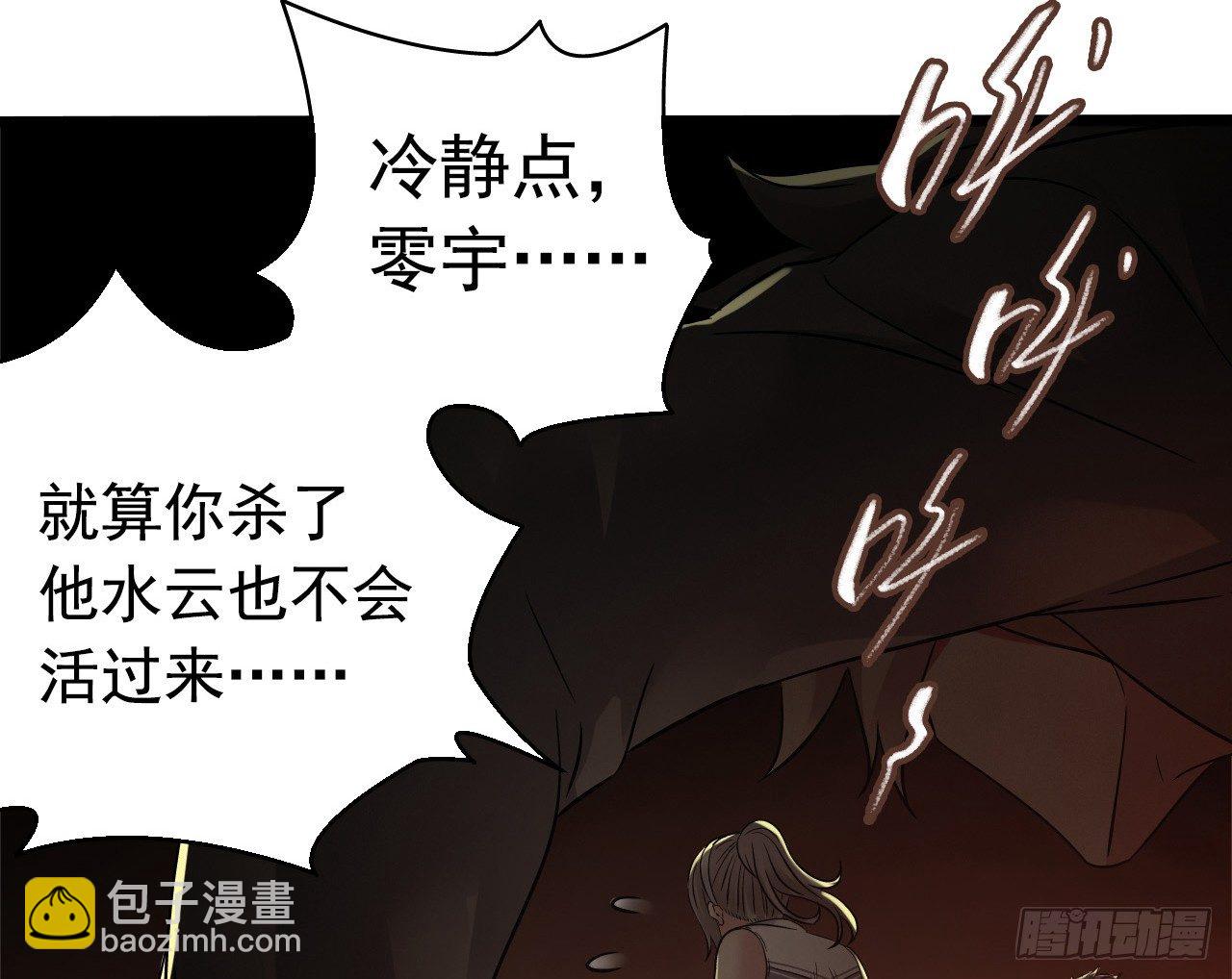 第7章 永生花8(1/2)-第68话