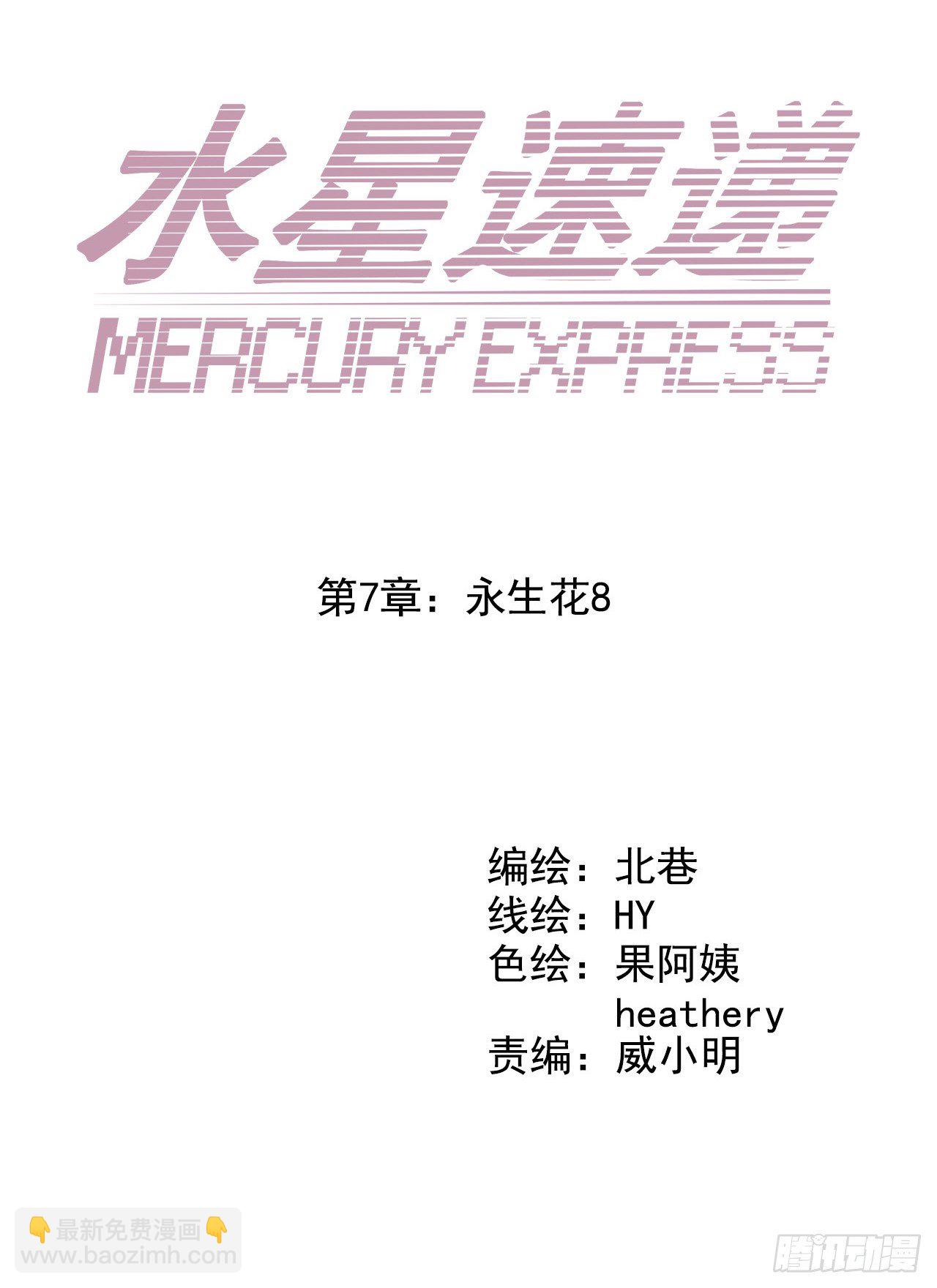 第7章 永生花8(1/2)-第68话