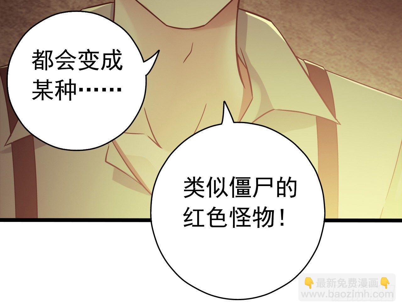 第7章 永生花8(1/2)-第68话