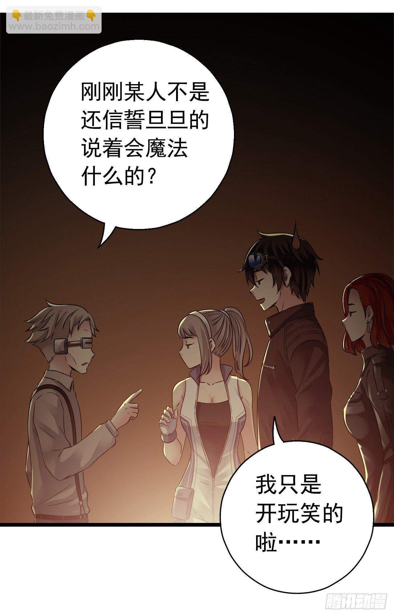 第7章 永生花8(1/2)-第68话