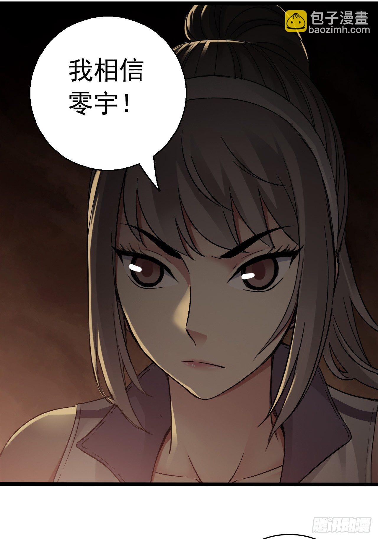 第7章 永生花9(1/2)-第70话