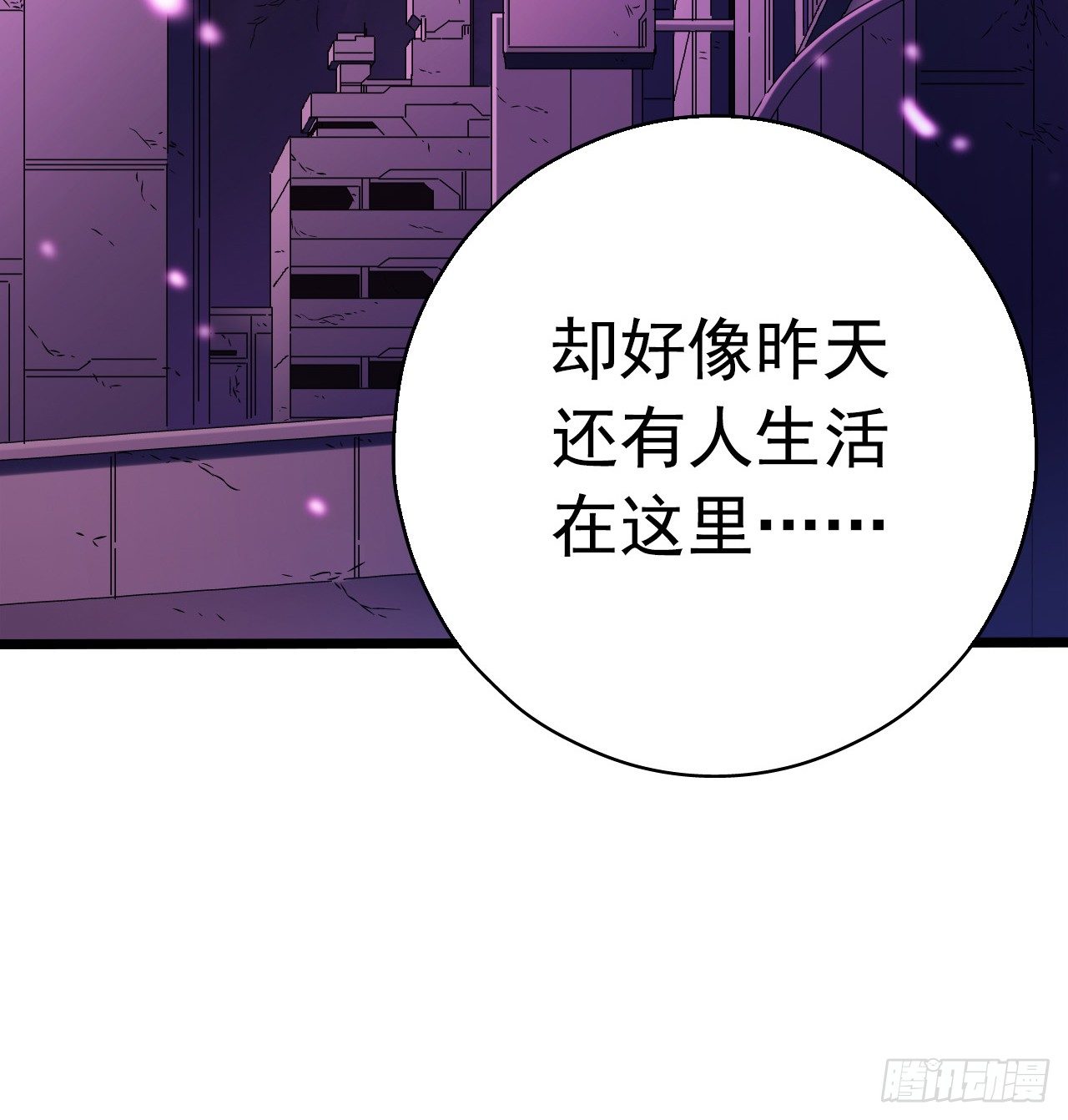 第7章 永生花9(1/2)-第70话