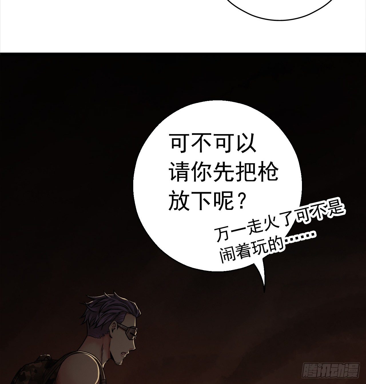 第7章 永生花9(1/2)-第70话