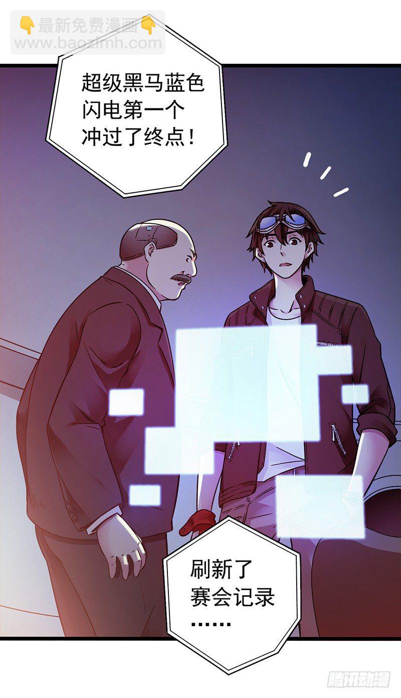 第1章 蓝色闪电7(1/2)-第8话