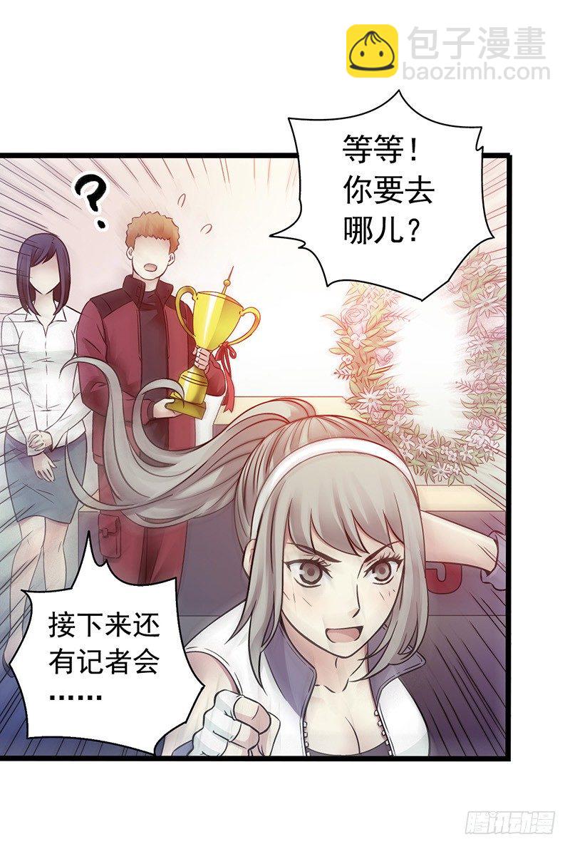 第1章 蓝色闪电7(1/2)-第8话