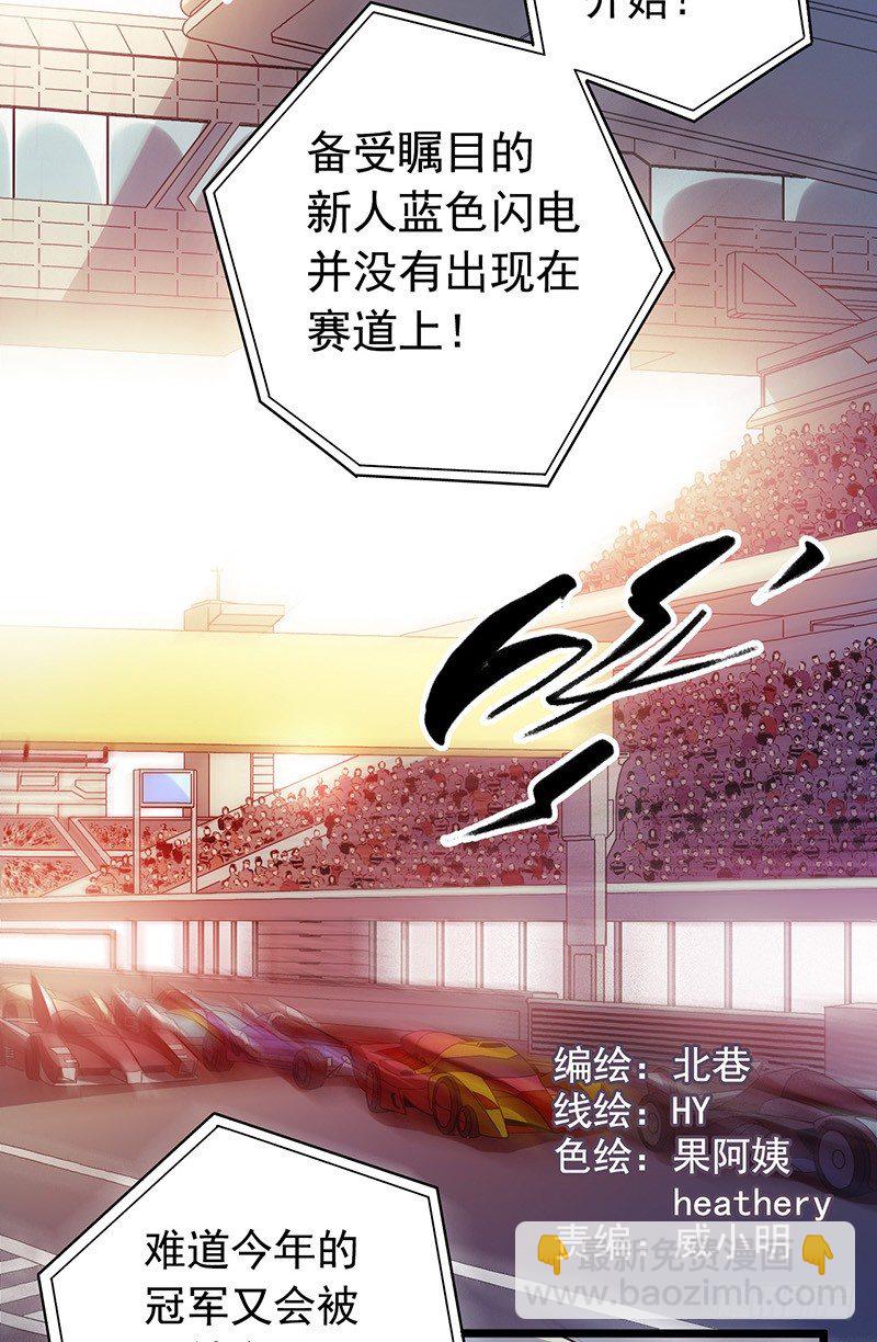 第1章 蓝色闪电7(1/2)-第8话