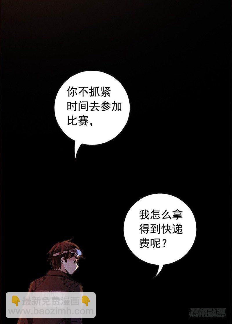 第1章 蓝色闪电7(1/2)-第8话