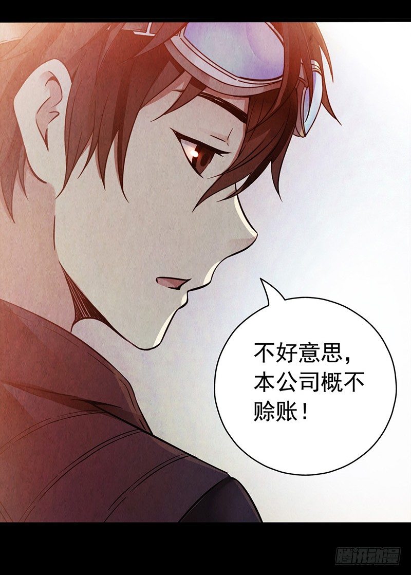 第1章 蓝色闪电7(1/2)-第8话