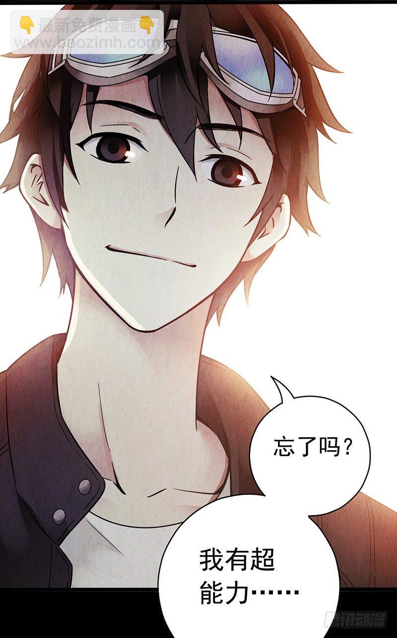 第1章 蓝色闪电7(1/2)-第8话