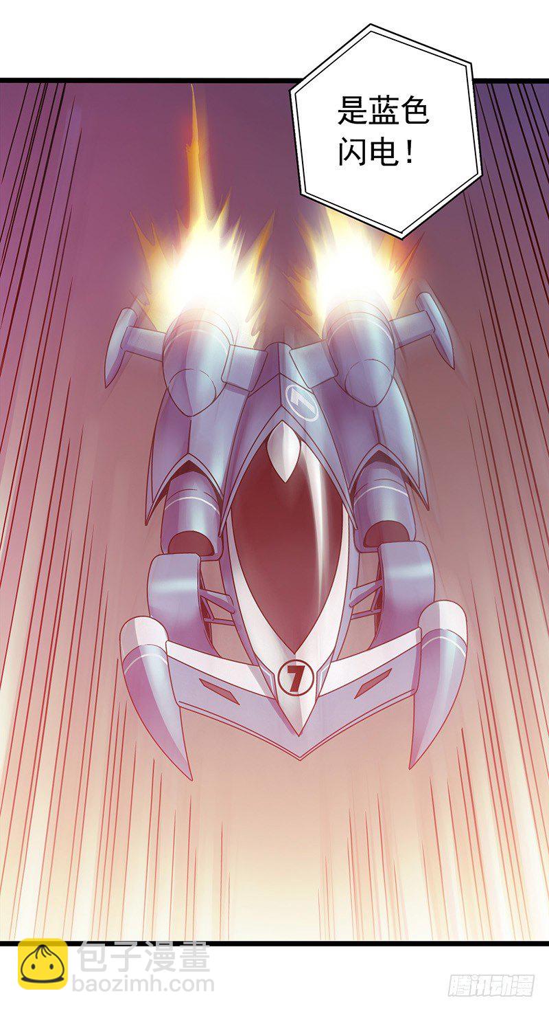 第1章 蓝色闪电7(1/2)-第8话