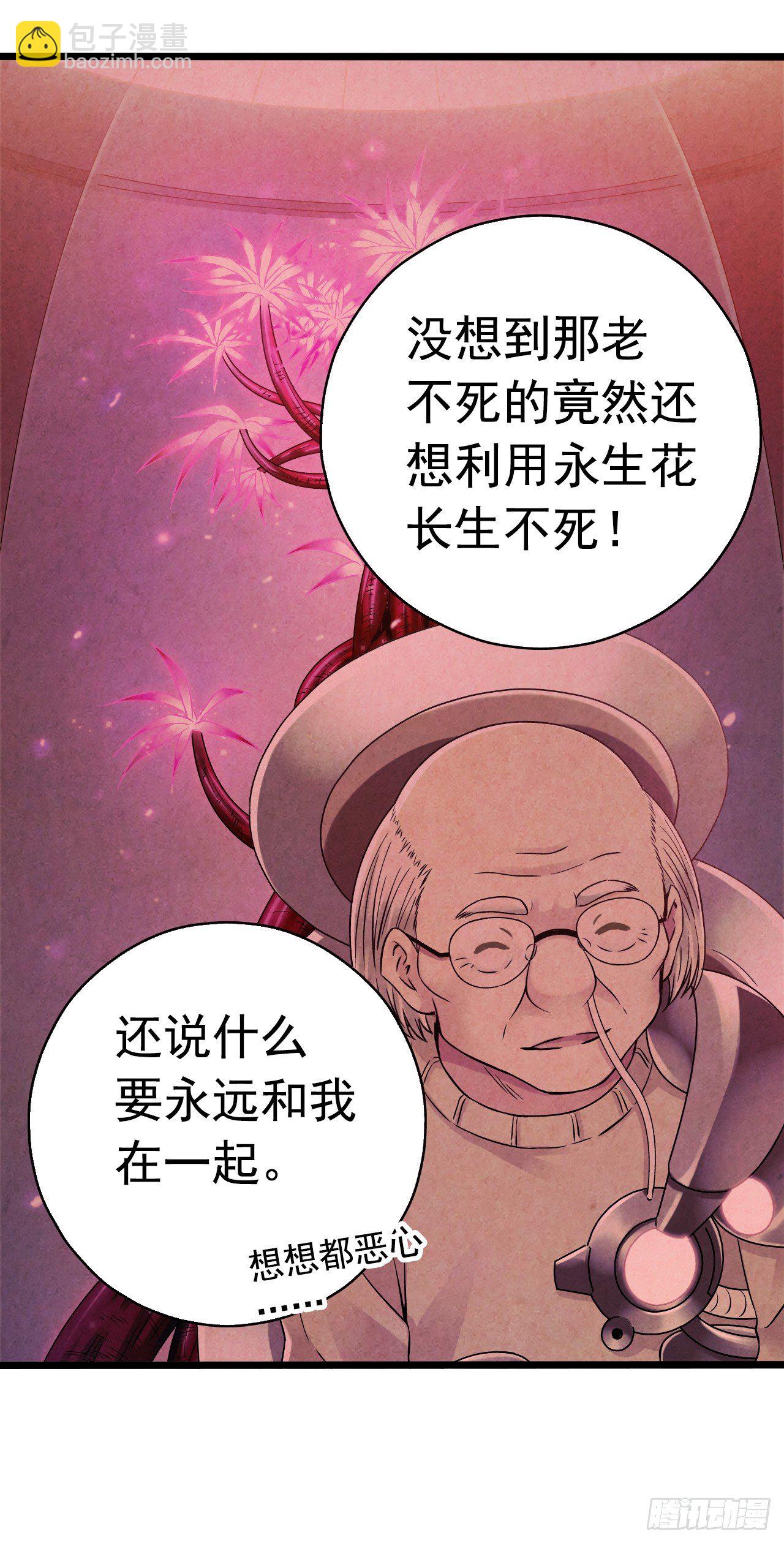 第7章 永生花13(1/2)-第74话