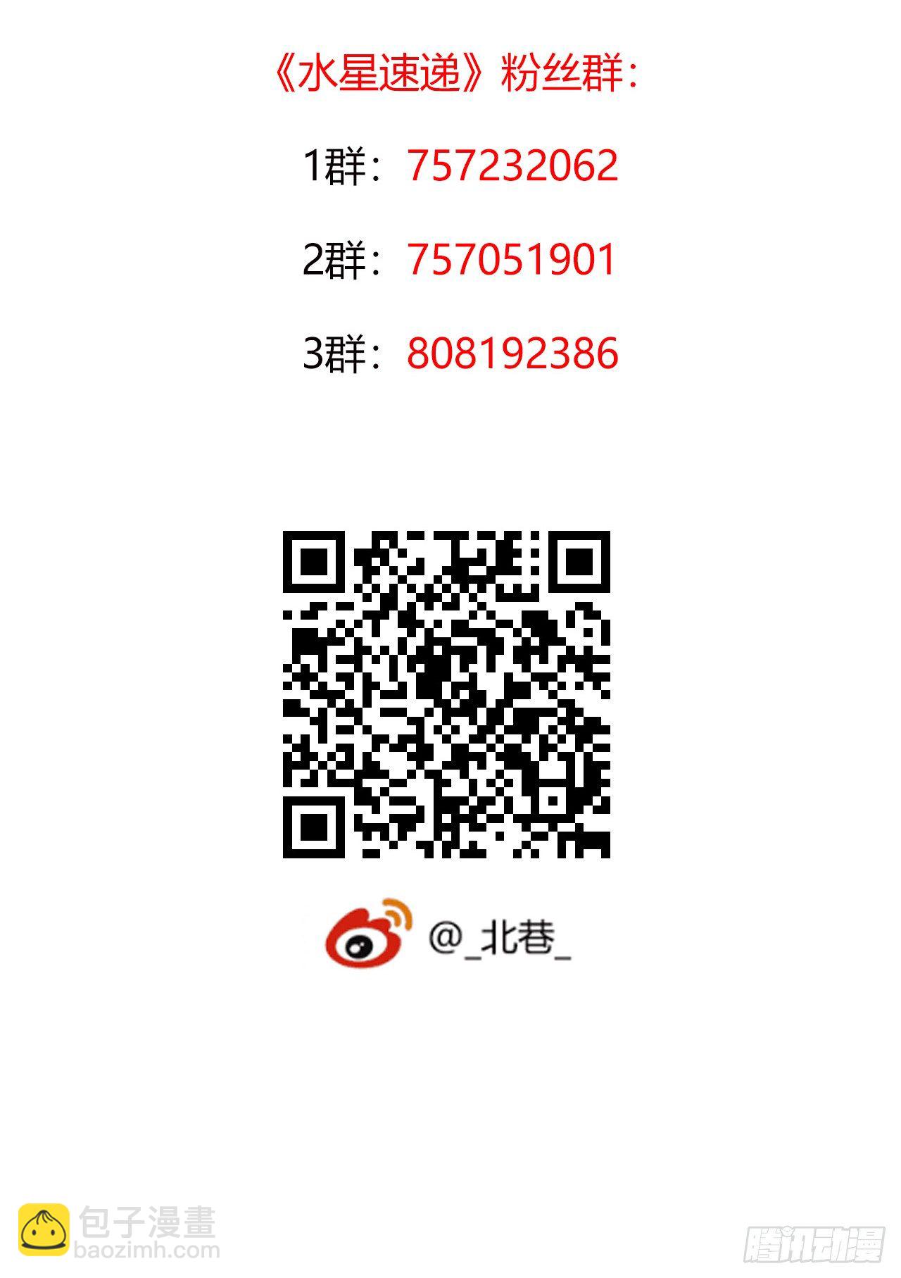 第7章 永生花尾声-第76话